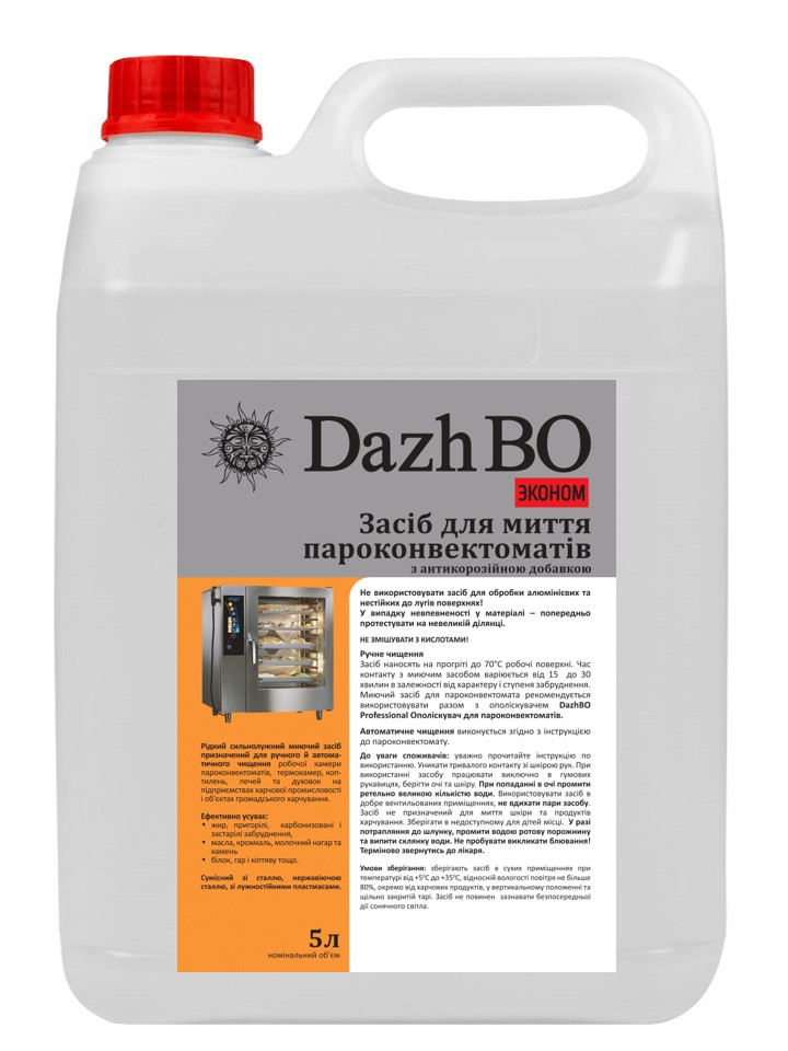 128-80001 Професійний мийний засіб пароконвектоматів печей з антикорозійною добавкою DAZHBO ЕКОНОМ, 5 л